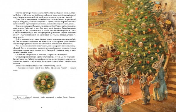 Книга Стів Річардс «Кроличка Пейслі і конкурс будиночків на дереві» 978-617-8253-06-6