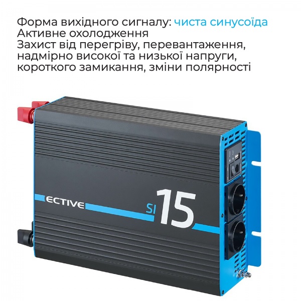 Инвертор ECTIVE SI 15 1500W/12V 