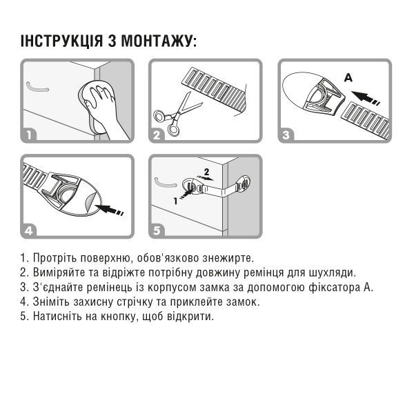 Дитячий захист MVM BS-16 white