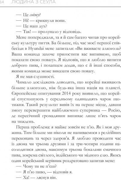 Книга Френк Аренс «Людина з Сеула» 978-617-577-120-4