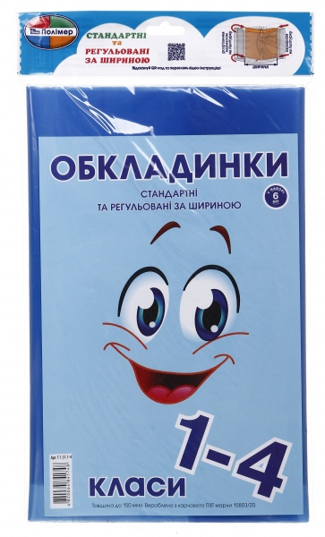 Комплект обложек Г-1.31.1-4 с наклейками Новітні технології Полімер