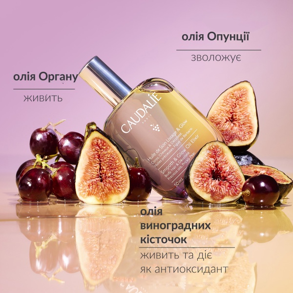 Масло для тіла Caudalie Smooth & Glow 100 мл