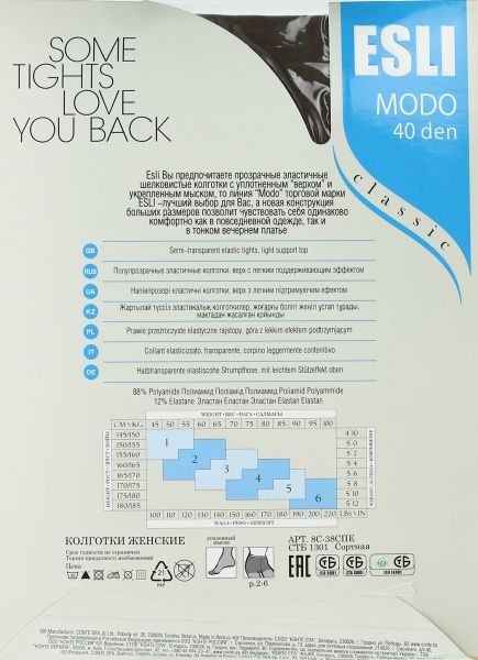 Колготки женские ESLI MODO 40 den castoro р. 5 серо-коричневый 