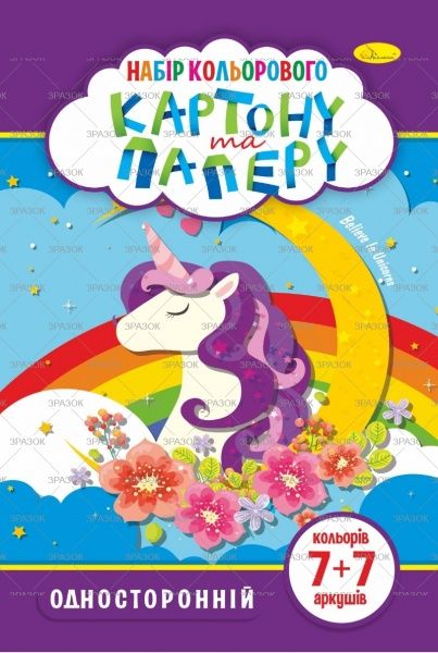 Набір кольорового картону А4 односторонній 7 арк. КК-А-4-7 Апельсин