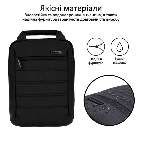 Сумка для ноутбука Promate 13