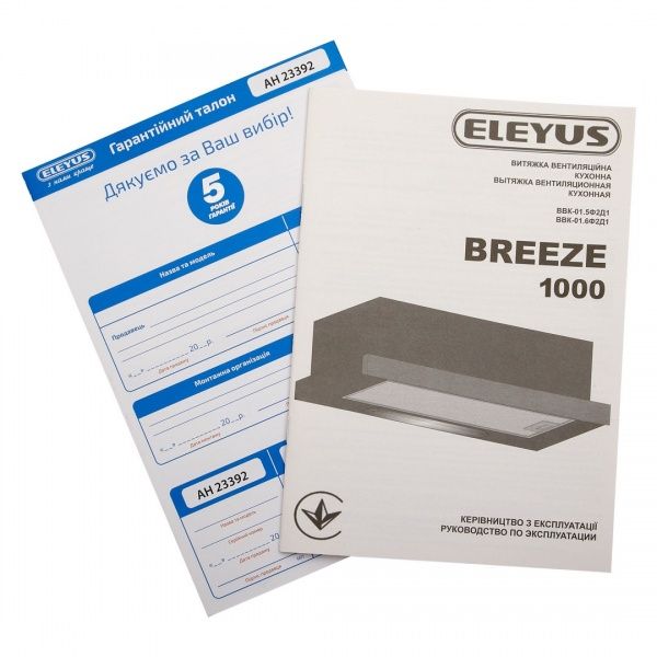 Витяжка Eleyus Breeze 1000 60 IS