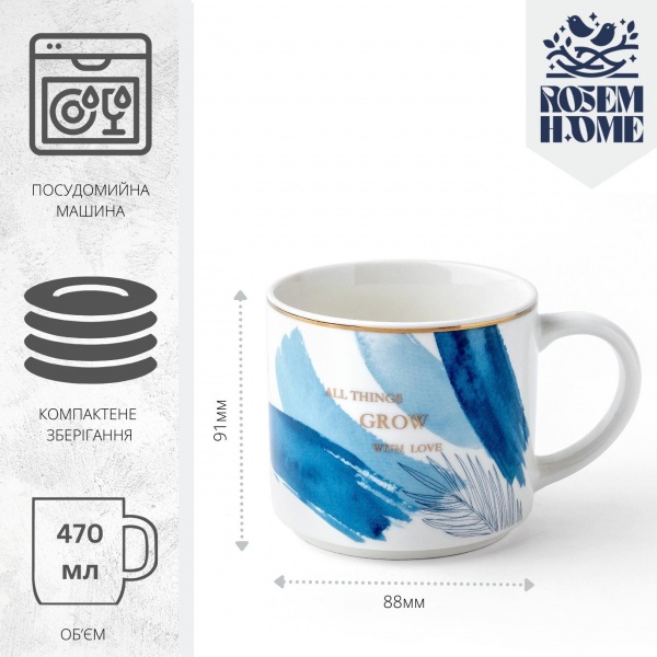 Чашка Blue Vibes 470 мл RH-101032007-1 Rosem Home