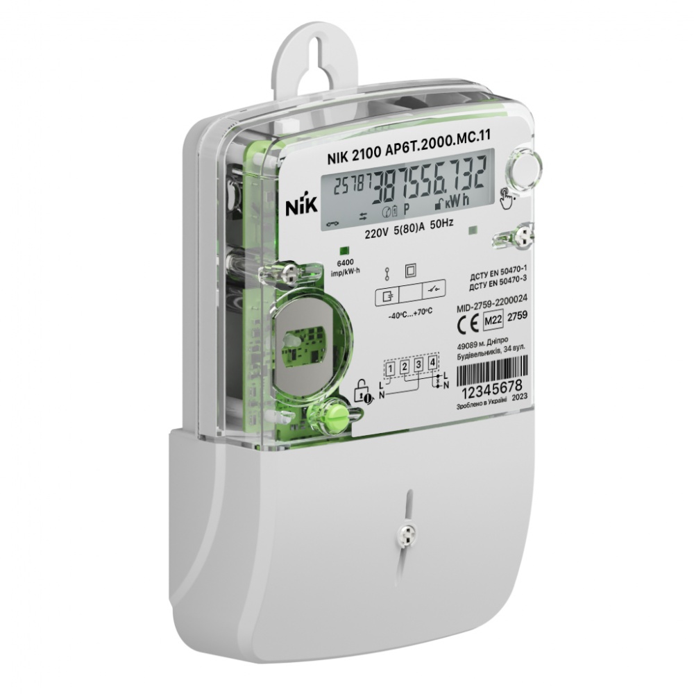 Лічильник електроенергії однофазний NIK 2100 AP6T.2000.MС.11