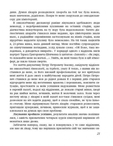 Книга Олена Березовська «9 місяців щастя» 978-617-7559-18-3