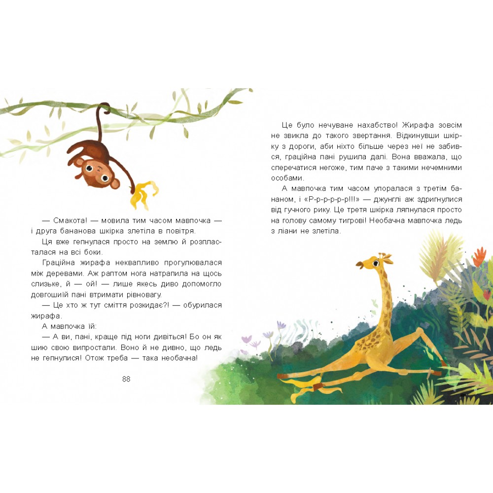 Книга «Школа Кенгуру. Моє перше читання. Казки-хвилинки» 978-966-761-782-0