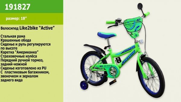 Велосипед дитячий Like2bike Active салатовий 191827