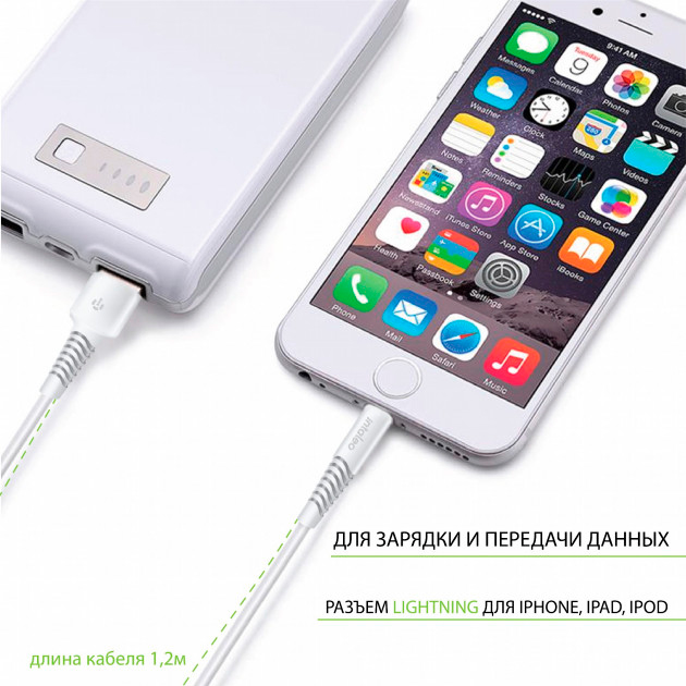Кабель Intaleo USB – Apple Lightning 1,2 м білий