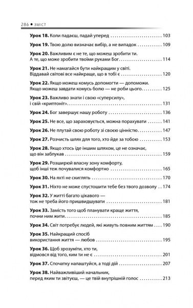 Книга Регіна Бретт «Бог дає таланти всім. 50 уроків, щоб знайти себе та справу всього життя» 978-617-12-1059-2