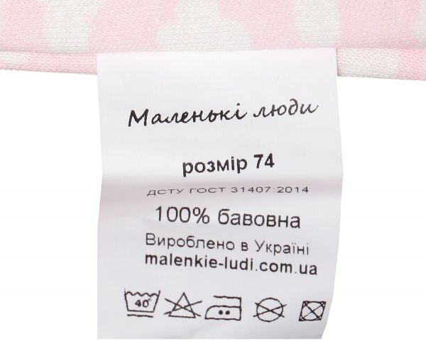 Комбінезон дитячий для дівчинки Маленькие люди зигзаги 9001-110 р.56 рожевий 