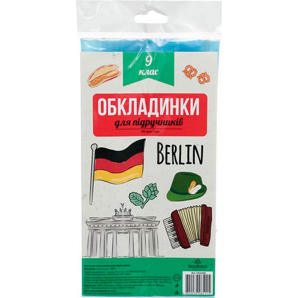 Обкладинки для підручників Полімер 9 клас 102409