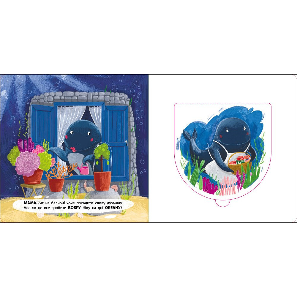 Книга Наталія Коваль «Книжка для малечі: Водій Лео Лев» 978-966-761-782-0