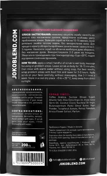Скраб для тіла Joko Blend Cosmetics кавовий Cherry 200 г 200 мл