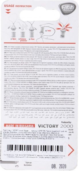 Ароматизатор подвесной FRESHWAY Sport Wood (Гонщик) Racer 5 мл