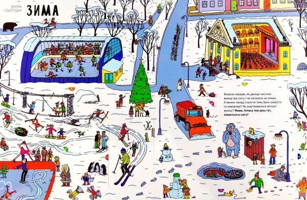 Книга Єва Обуркова «Вчора та сьогодні Місто» 978-617-739-596-5