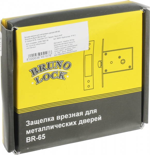 Защіпка дверна Bruno BR-65 нікель