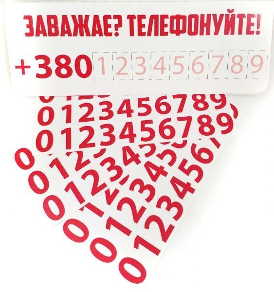 Табличка информационная MAXGROUP с номером телефона (Автовизитка) NM-039