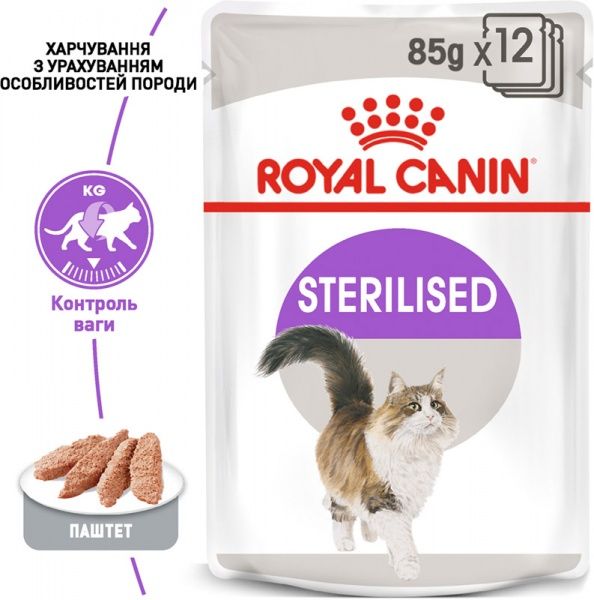 Корм Royal Canin Паштет Sterilised Loaf 85 г