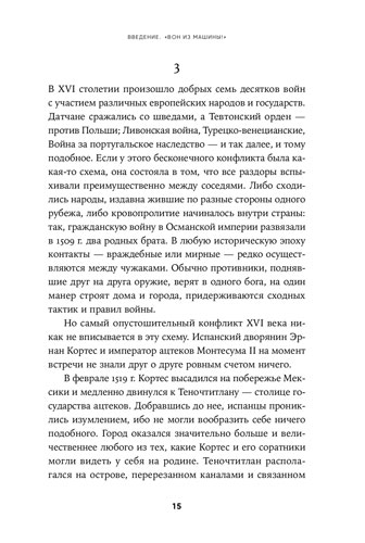 Книга Малкольм Гладуелл «Розмова з незнайомцем. Чому ми помиляємося в людях і довіряємо брехунам» 978-617-7858-56-9