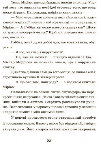 Книга Маргит Ауэр «Школа волшебных животных: самые ямы!» 9786170931771