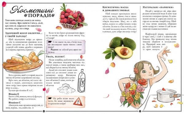 Книга Мишель Лекре «Girls’ Book. Ідеї, які варто втілити в життя» 978-966-915-285-5