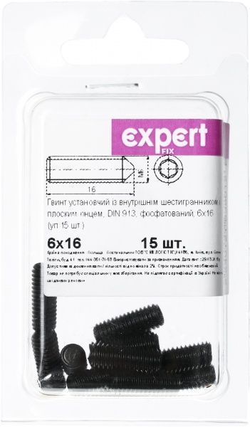 Винт метрический DIN913 6x16 мм 15 шт Expert Fix