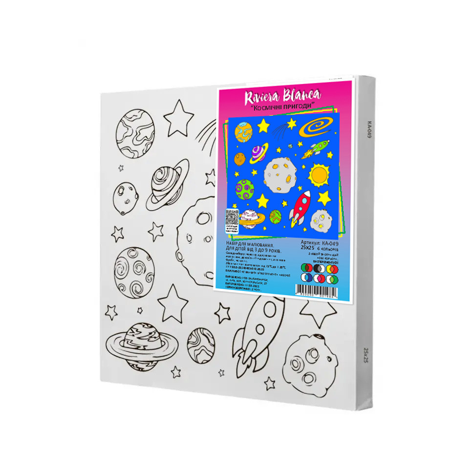 Набір для розпису на полотні Riviera Blanca Космічні пригоди КА-049