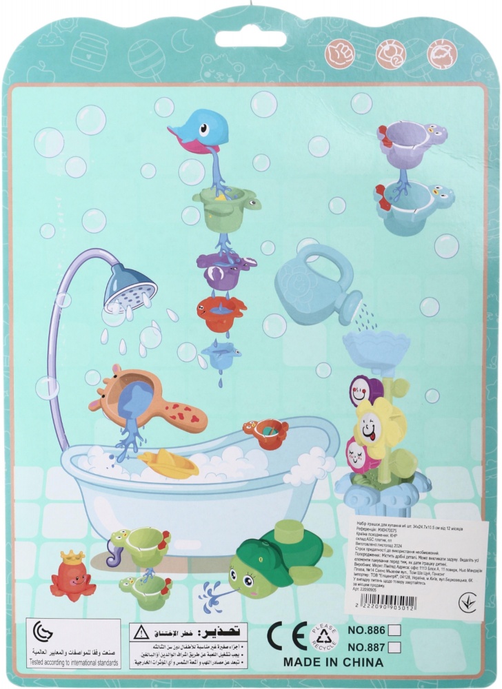 Набір іграшок для ванної MERX Limited 4 шт колір в асортименті MX0470075
