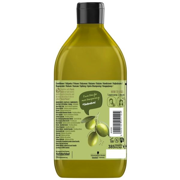 Бальзам Nature Box Олива для долгого и ломких волос Cosmos NAT 385 мл