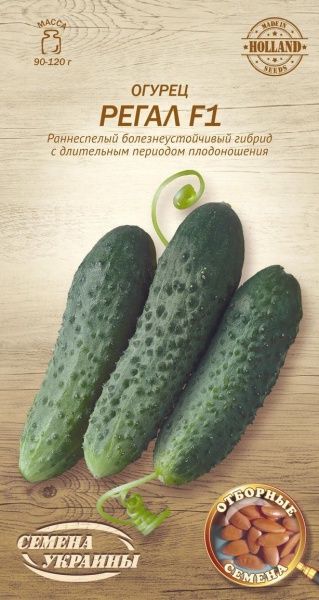 Семена Семена Украины огурец Регал F1 604300 0,25г