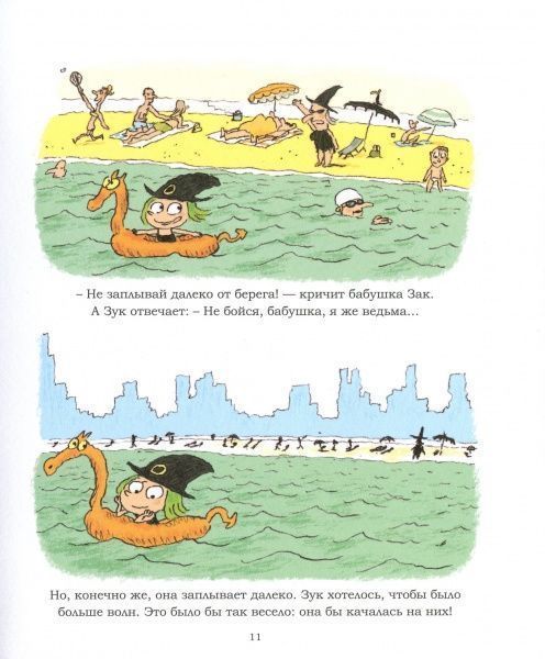 Книга Серж Блок «Каникулы маленькой ведьмы. Том 3» 978-617-7678-21-1