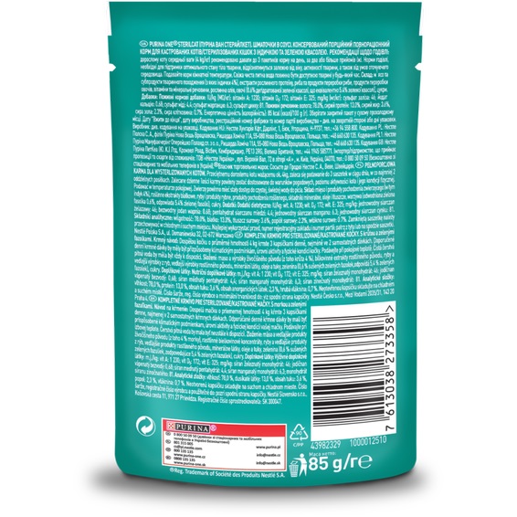 Корм для кастрированных котов/стерилизованных кошек ONE Sterilcat с индейкой и зеленой фасолью 85 г