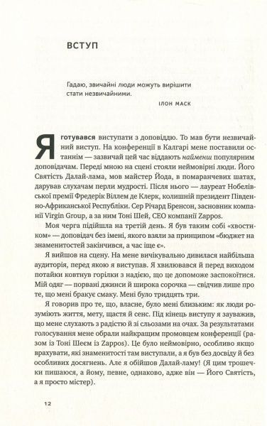 Книга Френсис Фукуяма «Політичний порядок і політичний занепад. Від промислової революції до глобалізації демократії» 978-617-7682-66-9