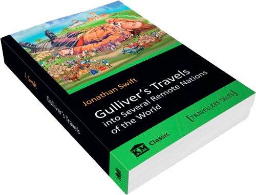 Книга Джонатан Свифт «Gullivers Travels» 978-966-948-327-0