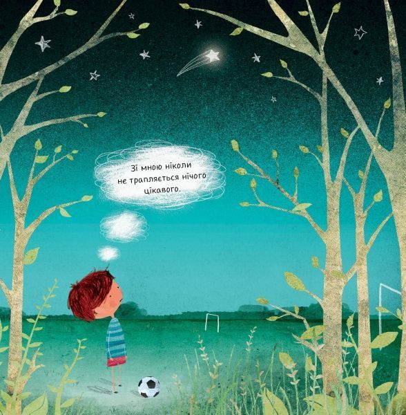 Книга Пол Браун «Марсіянин з нашого району» 9-786-177-579-525