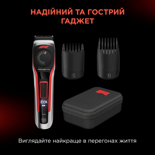 Тример для бороди Rowenta FORMULA ONE BY ROWENTA FORMULA 1® BEARD TRIMMER TN384MF0 Formula 1®