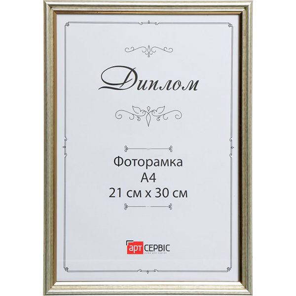 Фоторамка И-011 21x30 см