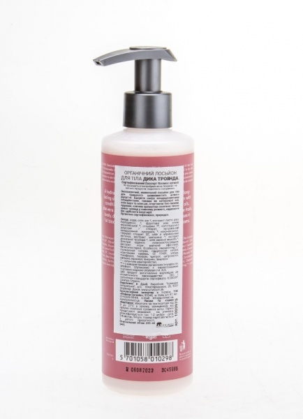 Лосьон для тела Urtekram Дикая роза 245 мл