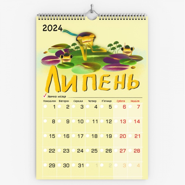 Календарь настенный «Год мечт и фантазий» + стикерпак 2024