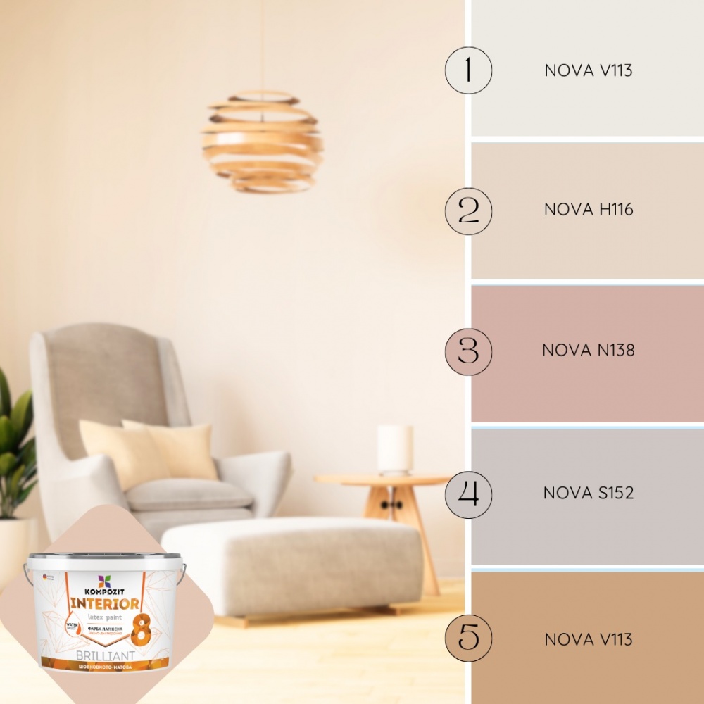 Фарба інтер'єрна латексна акрилова Kompozit INTERIOR 8 шовковистий мат (база А) 4,5л