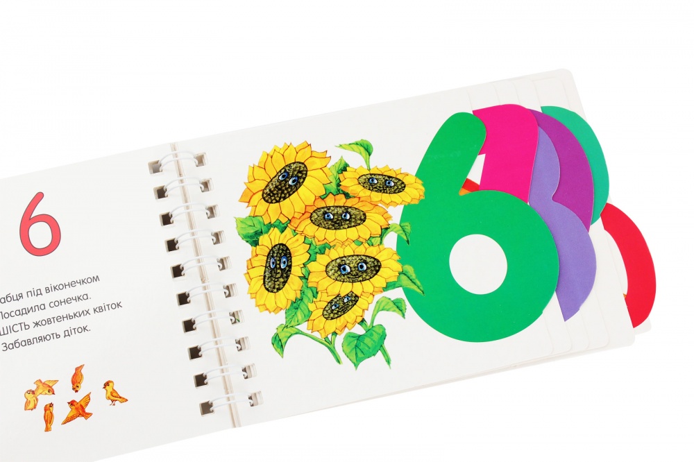 Книга Юлия Каспарова «Цифри» 978-617-09-6318-5