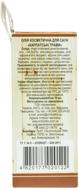 Масло для бани и сауны Ароматика Карпатські трави 10 мл 