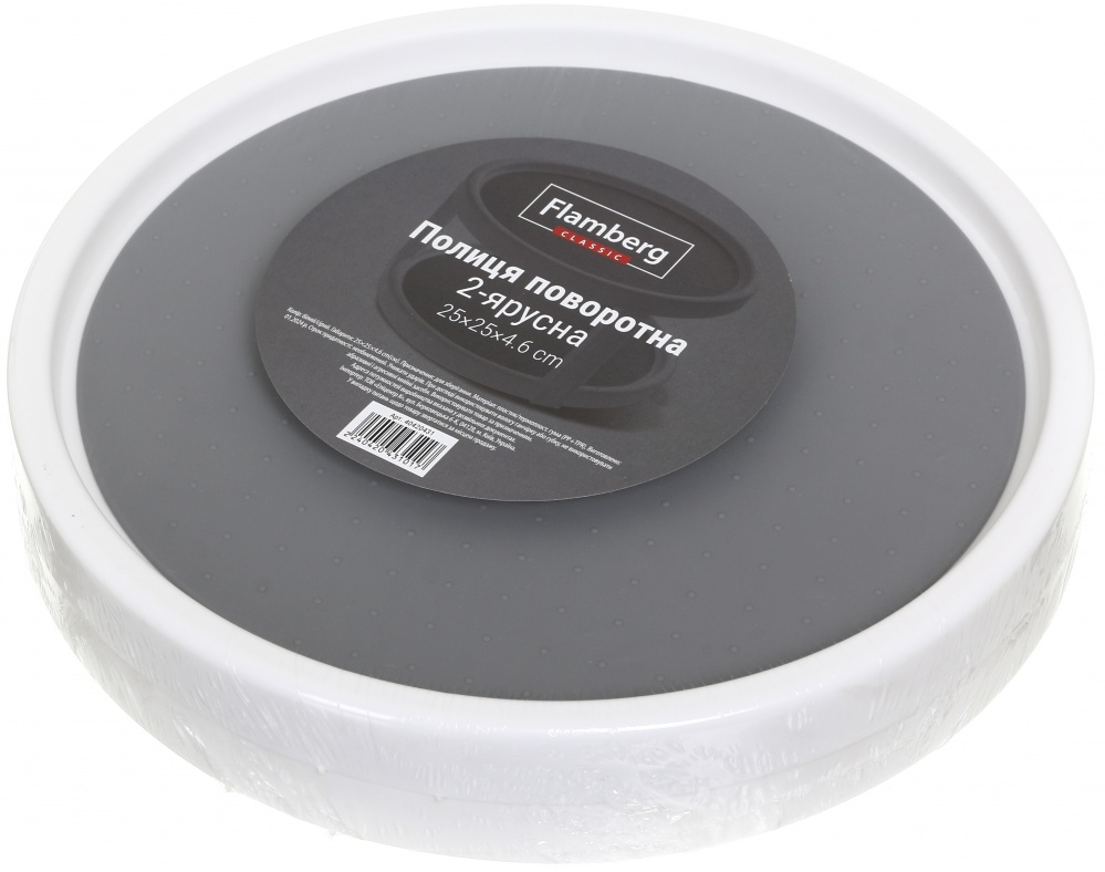 Органайзер для спецій Flamberg 250х250х155 мм 107408-001