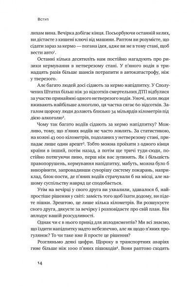 Книга Стивен Левитт «Суперфрікономіка» 978-617-7552-65-8