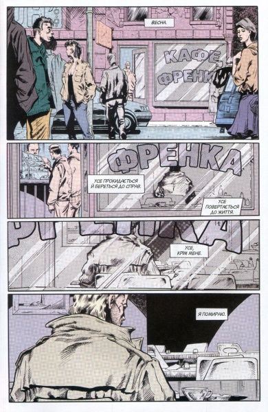 Книга Ґарт Енніс «The Hellblazer. Той, хто йде крізь пекло. Книга 1» 978-966-917-367-6, 978-966-917-173-3, 978-140-124-04