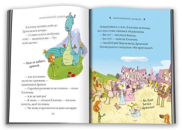 Книга Лана Перлулайнен «Десять дивовижних історій» 978-966-948-726-1